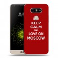 Дизайнерский пластиковый чехол для LG G5 Москва