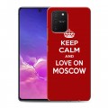 Дизайнерский пластиковый чехол для Samsung Galaxy S10 Lite Москва