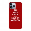 Дизайнерский силиконовый чехол для Iphone 13 Pro Max Москва