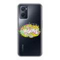 Полупрозрачный дизайнерский пластиковый чехол для Realme 9i Москва