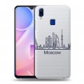 Полупрозрачный дизайнерский пластиковый чехол для Vivo Y95 Москва