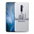 Полупрозрачный дизайнерский пластиковый чехол для OPPO Reno2 Z Москва