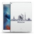 Полупрозрачный дизайнерский пластиковый чехол для Ipad Pro Москва