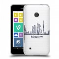 Полупрозрачный дизайнерский пластиковый чехол для Nokia Lumia 530 Москва