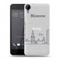 Полупрозрачный дизайнерский пластиковый чехол для HTC Desire 825 Москва