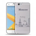 Полупрозрачный дизайнерский пластиковый чехол для HTC One A9S Москва