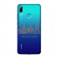 Полупрозрачный дизайнерский пластиковый чехол для Huawei P Smart (2019) Москва
