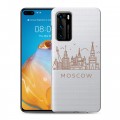 Полупрозрачный дизайнерский пластиковый чехол для Huawei P40 Москва