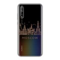 Полупрозрачный дизайнерский силиконовый чехол для Huawei Y8p Москва