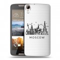 Полупрозрачный дизайнерский пластиковый чехол для HTC Desire 828 Москва