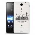 Полупрозрачный дизайнерский пластиковый чехол для Sony Xperia TX Москва