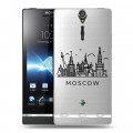 Полупрозрачный дизайнерский пластиковый чехол для Sony Xperia S Москва