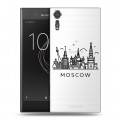 Полупрозрачный дизайнерский пластиковый чехол для Sony Xperia XZs Москва