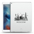Полупрозрачный дизайнерский пластиковый чехол для Ipad Pro Москва