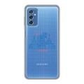 Полупрозрачный дизайнерский силиконовый чехол для Samsung Galaxy M52 5G Москва