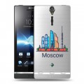 Полупрозрачный дизайнерский пластиковый чехол для Sony Xperia S Москва