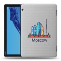 Полупрозрачный дизайнерский пластиковый чехол для Huawei MediaPad T5 Москва