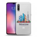 Полупрозрачный дизайнерский силиконовый с усиленными углами чехол для Xiaomi Mi9 Москва