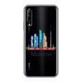 Полупрозрачный дизайнерский пластиковый чехол для Huawei Y9s Москва