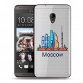 Полупрозрачный дизайнерский пластиковый чехол для HTC Desire 700 Москва