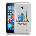 Полупрозрачный дизайнерский пластиковый чехол для Microsoft Lumia 640 Москва