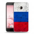 Дизайнерский силиконовый чехол для HTC U Play Россия