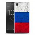 Дизайнерский пластиковый чехол для Sony Xperia L1 Россия