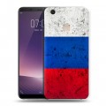 Дизайнерский пластиковый чехол для Vivo V7 Plus Россия