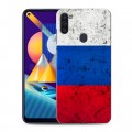 Дизайнерский пластиковый чехол для Samsung Galaxy M11 Россия