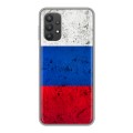 Дизайнерский силиконовый чехол для Samsung Galaxy A32 Россия