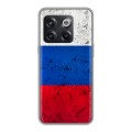 Дизайнерский силиконовый чехол для OnePlus 10T Россия