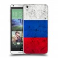 Дизайнерский пластиковый чехол для HTC Desire 816 Россия