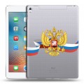 Полупрозрачный дизайнерский силиконовый чехол для Ipad Pro 9.7 Российский флаг