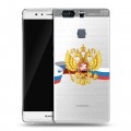 Полупрозрачный дизайнерский пластиковый чехол для Huawei P9 Plus Российский флаг