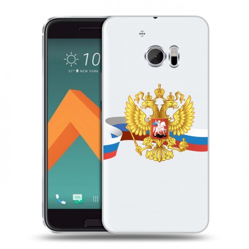 Полупрозрачный дизайнерский пластиковый чехол для HTC 10 Российский флаг