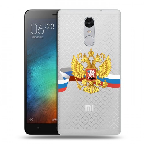 Полупрозрачный дизайнерский силиконовый чехол для Xiaomi RedMi Pro Российский флаг