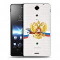 Полупрозрачный дизайнерский пластиковый чехол для Sony Xperia TX Российский флаг