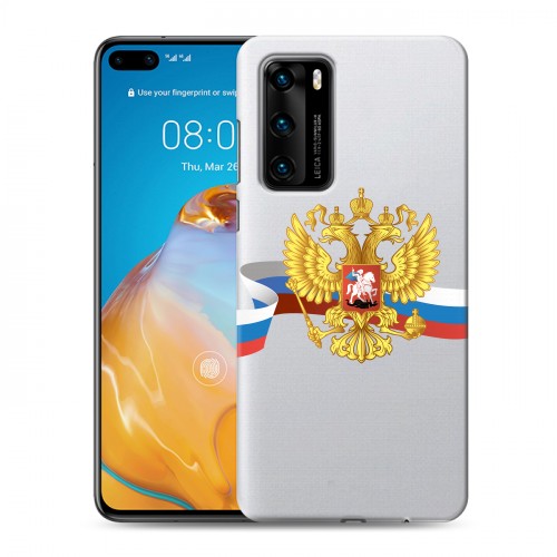 Полупрозрачный дизайнерский пластиковый чехол для Huawei P40 Российский флаг