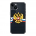 Полупрозрачный дизайнерский пластиковый чехол для Iphone 14 Российский флаг
