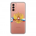 Полупрозрачный дизайнерский силиконовый чехол для Samsung Galaxy M23 5G Российский флаг