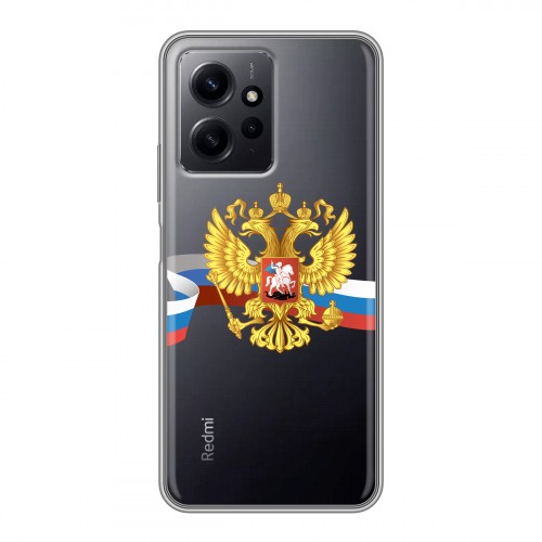 Полупрозрачный дизайнерский силиконовый чехол для Xiaomi RedMi Note 12 Российский флаг