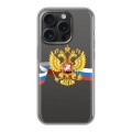 Полупрозрачный дизайнерский силиконовый чехол для Iphone 15 Pro Российский флаг