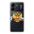 Полупрозрачный дизайнерский пластиковый чехол для Xiaomi Poco C65 Российский флаг