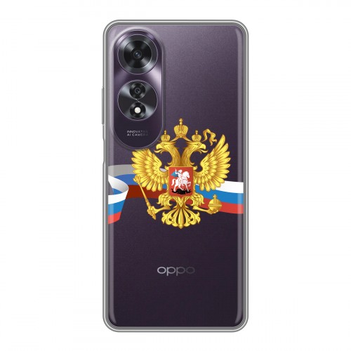 Полупрозрачный дизайнерский силиконовый чехол для OPPO A60 Российский флаг