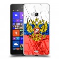 Дизайнерский пластиковый чехол для Microsoft Lumia 540 Российский флаг