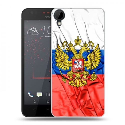 Дизайнерский пластиковый чехол для HTC Desire 825 Российский флаг