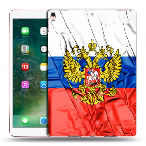 Дизайнерский силиконовый чехол для Ipad Pro 10.5 Российский флаг