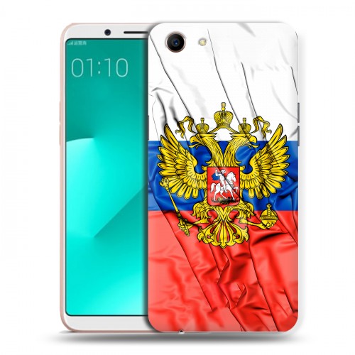 Дизайнерский пластиковый чехол для OPPO A83 Российский флаг