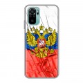 Дизайнерский силиконовый чехол для Xiaomi RedMi Note 10 Российский флаг