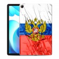 Дизайнерский силиконовый чехол для Realme Pad Российский флаг